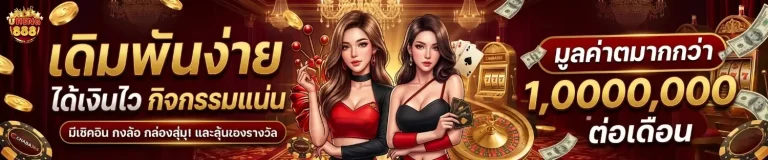 uheng 888 เว็บตรง