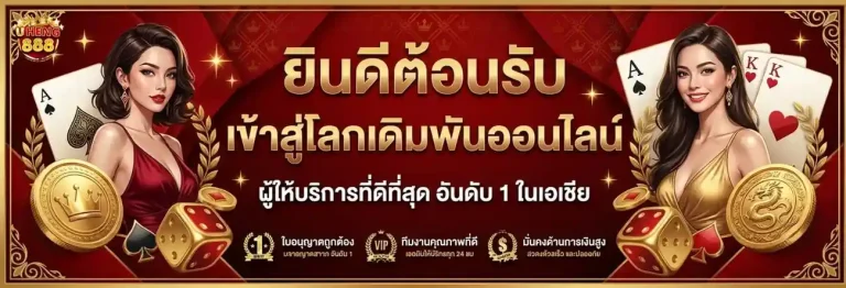 uheng888 เข้าสู่ระบบ