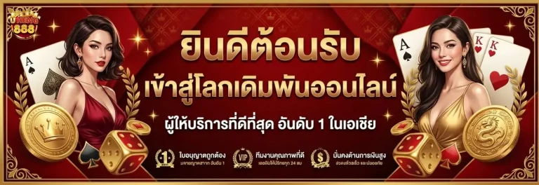 uheng888 เข้าสู่ระบบ