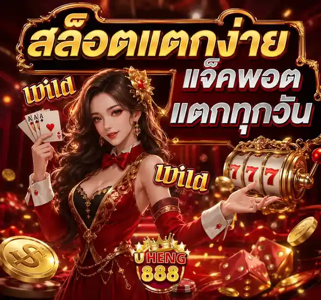 heng888