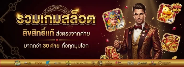 uheng 888 สล็อต